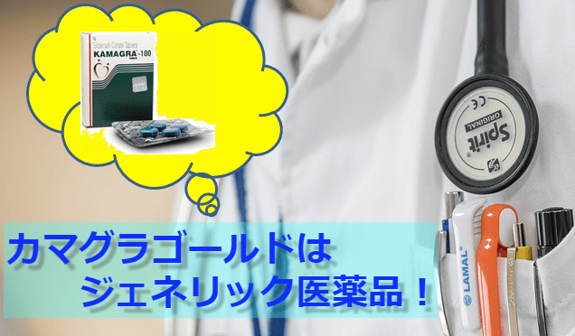 医師のアップ